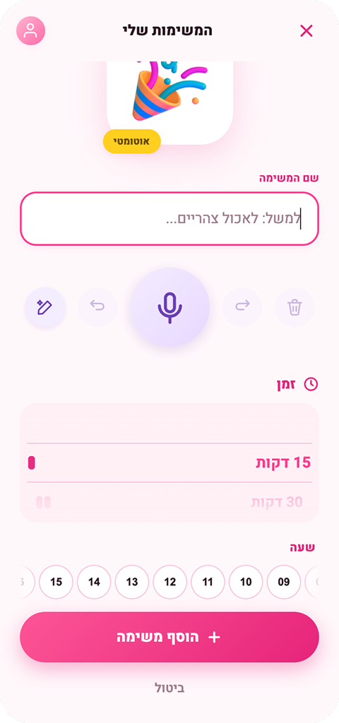 CandyTask — Add by voice